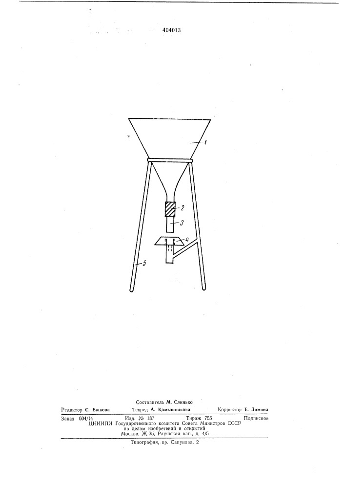 Устройство для определения угловатости зерен сыпучих материалов (патент 404013)