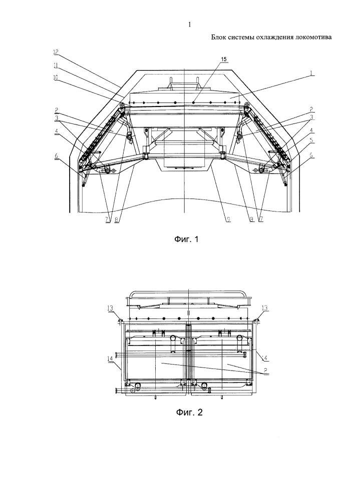 Блок системы охлаждения локомотива (патент 2648646)