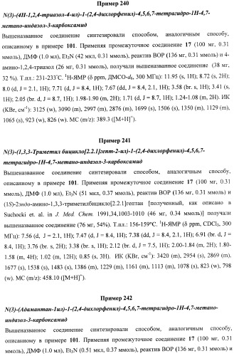 Новые лиганды каннабиоидных рецепторов, содержащие их фармацевтические композиции и способ их получения (патент 2420518)