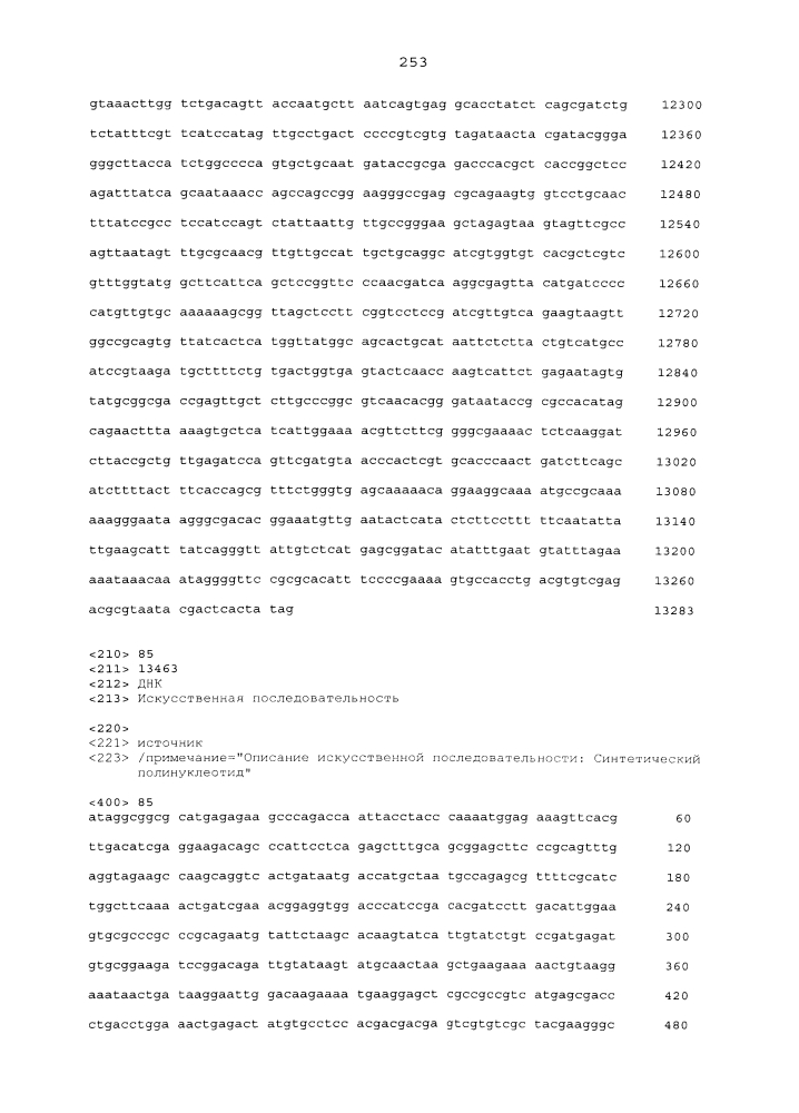 Платформы доставки антигенов (патент 2597974)