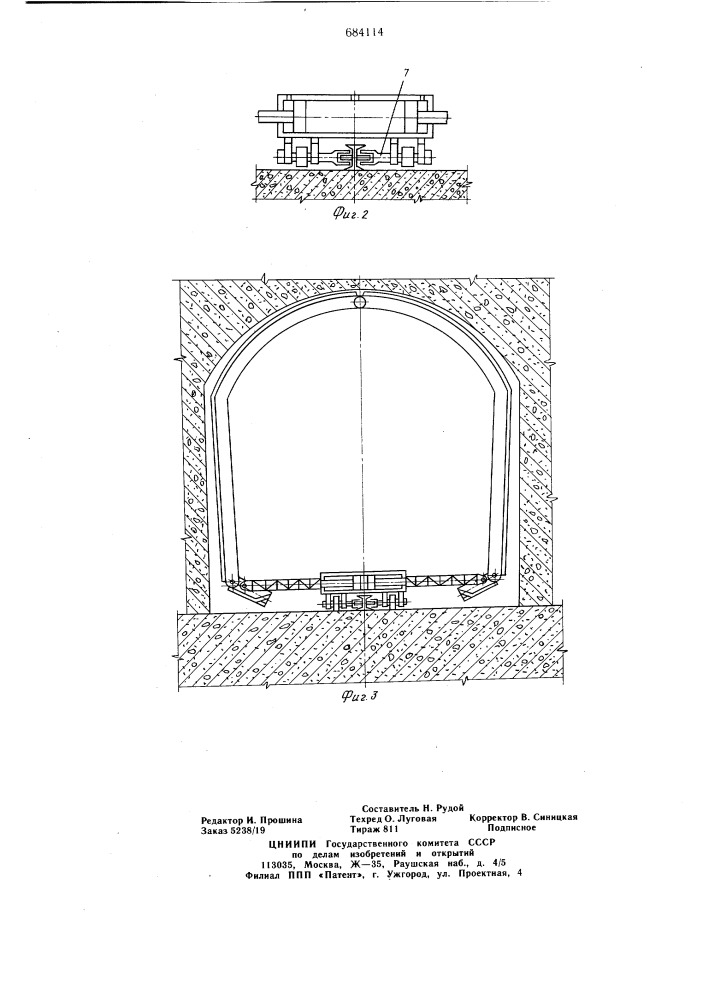 Объемно-переставная опалубка (патент 684114)