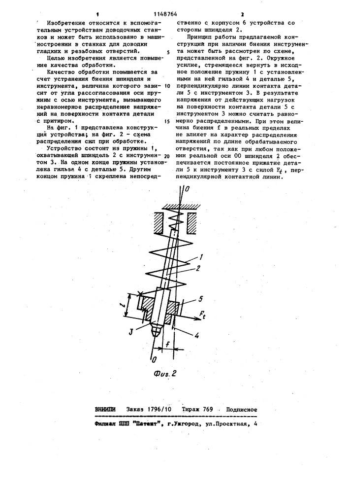 Устройство для доводки отверстий деталей притиром (патент 1148764)