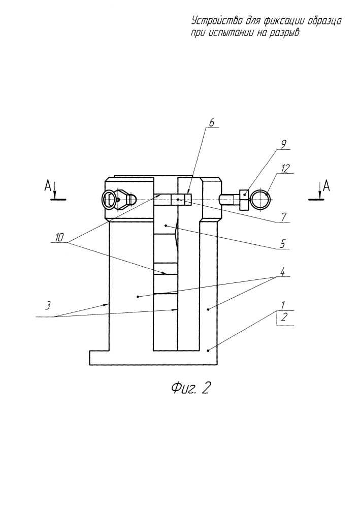 Устройство для фиксации образца при испытании на разрыв (патент 2623822)