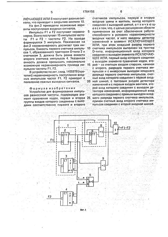 Устройство для формирования импульсов разностной частоты (патент 1764156)