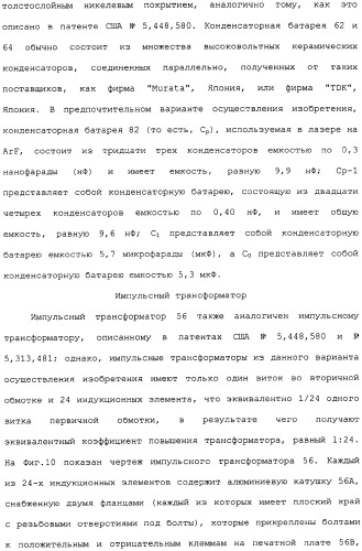 Система очень узкополосного двухкамерного газоразрядного лазера с высокой частотой следования импульсов (патент 2306649)