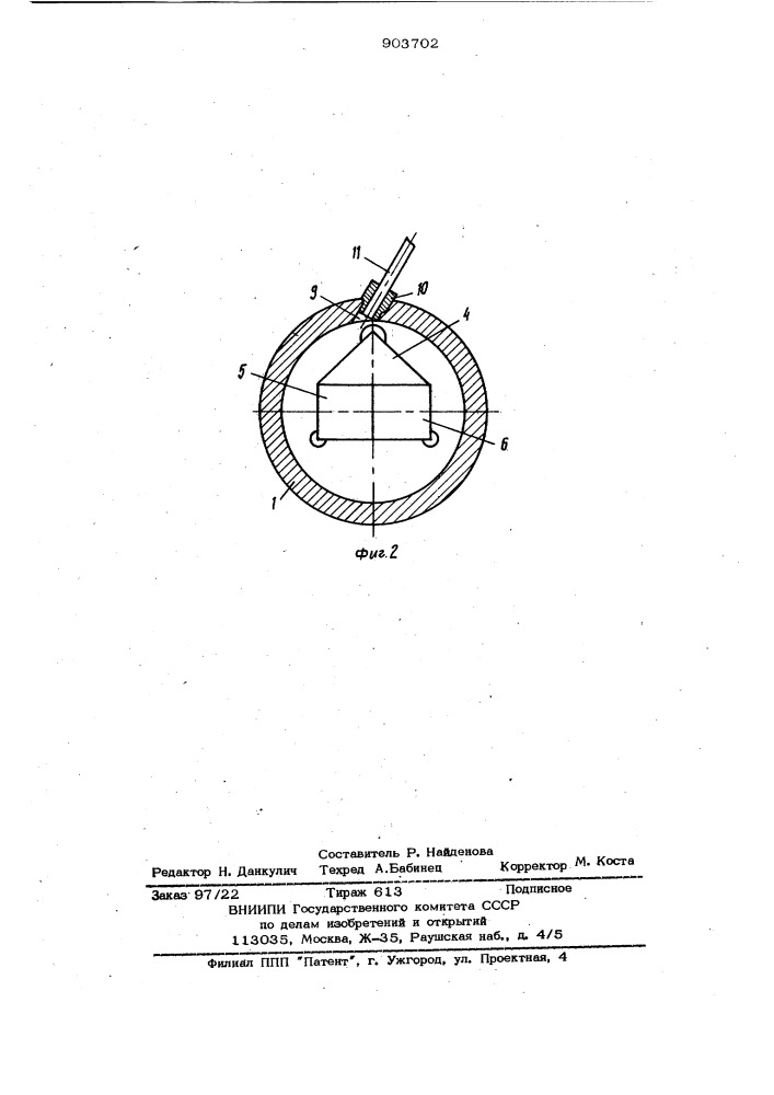 Зрительная труба малогабаритного теодолита (патент 903702)