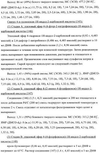 Антагонисты рецептора хемокина (патент 2395506)