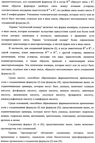 Ингибиторы кинуренин 3-гидроксилазы для лечения диабета (патент 2351329)