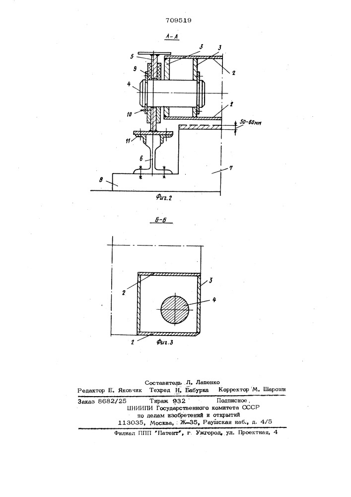 Устройство для подъема вертикальных конструкций (патент 709519)