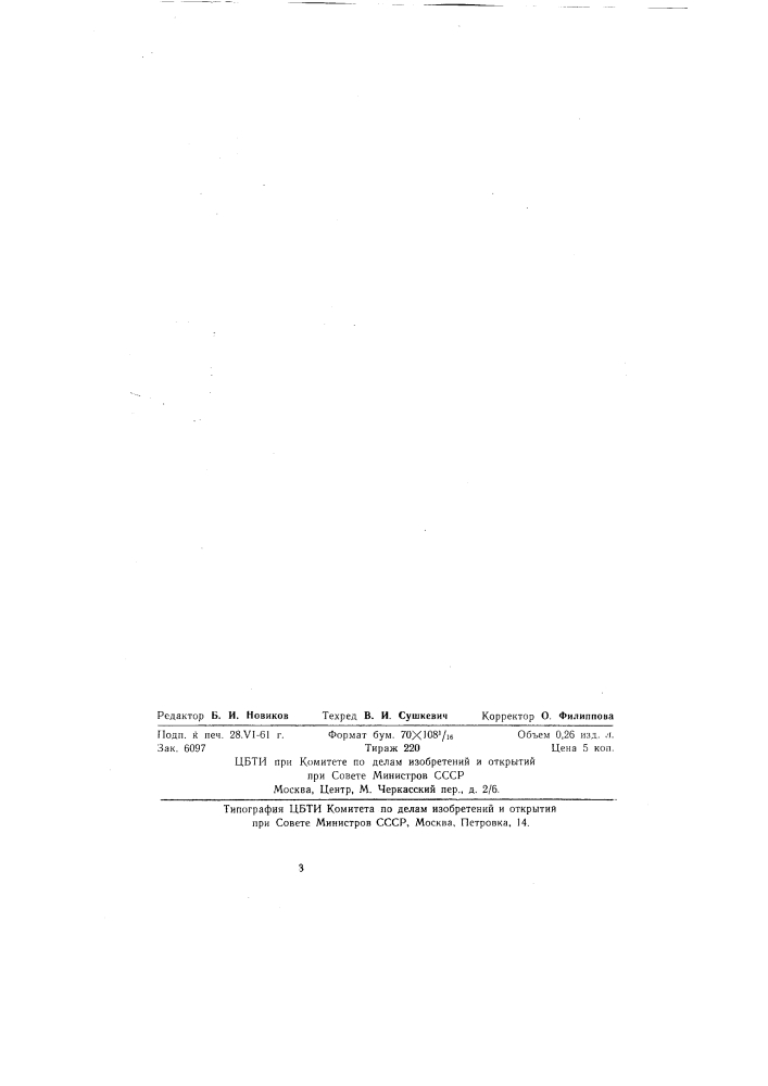 Центробежный отделитель пыли от газа (патент 81687)