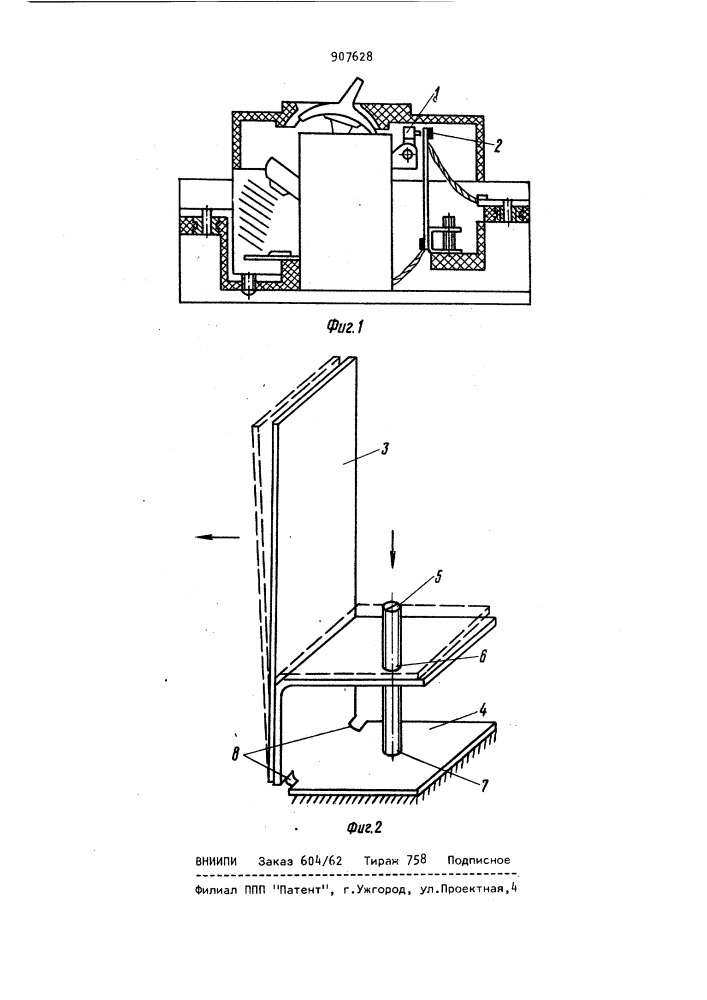Автоматический выключатель (патент 907628)