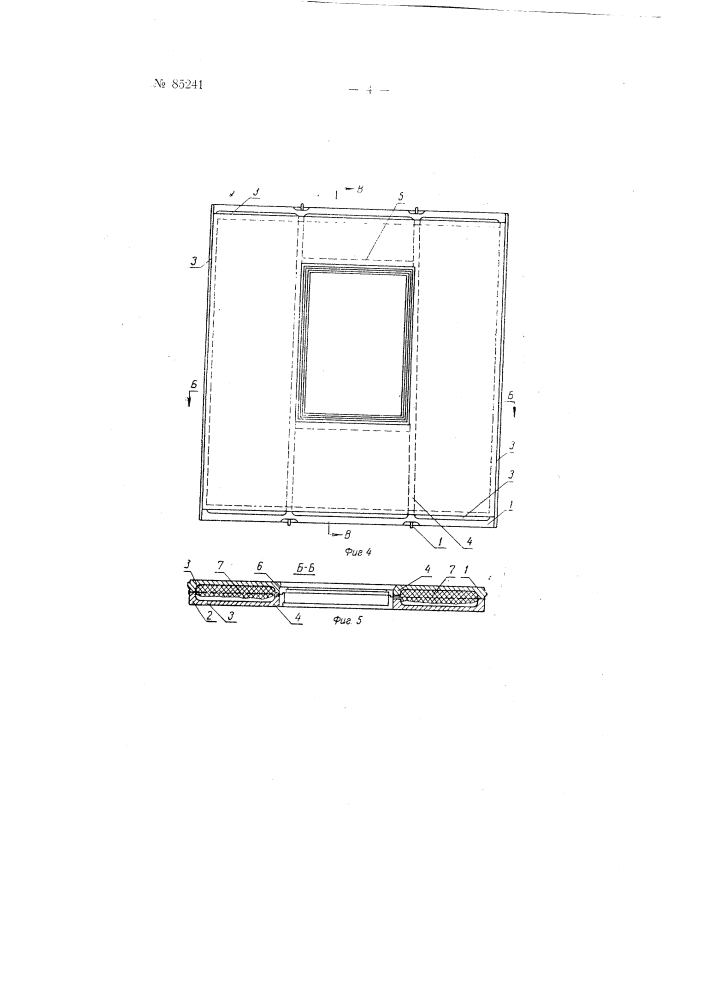 Стенный железобетонный блок (патент 85241)