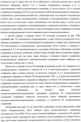 Система передачи данных, устройство обработки содержания и способ передачи данных (патент 2327233)