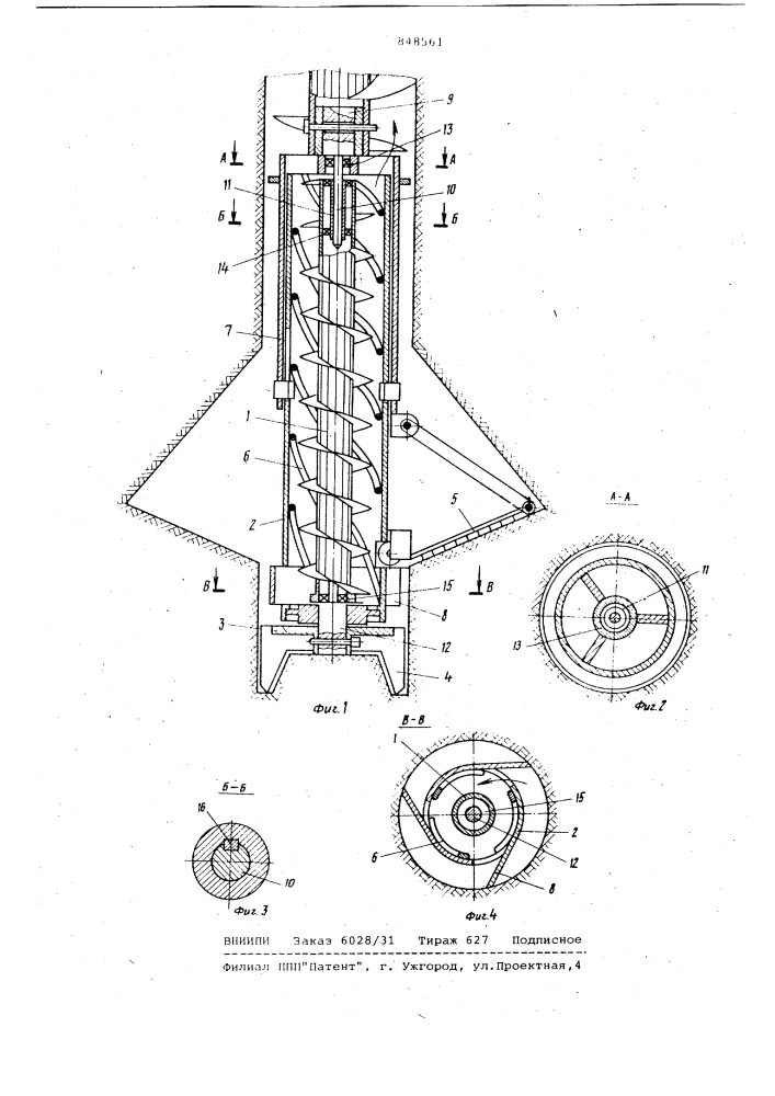 Устройство для уширения основанияскважин (патент 848561)