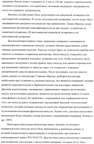 Производные пиразина, полезные в качестве антагонистов аденозинового рецептора (патент 2417994)
