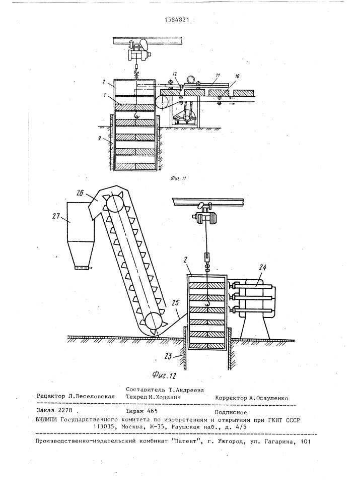 Комплекс "вешенкарий" по выращиванию грибов (патент 1584821)