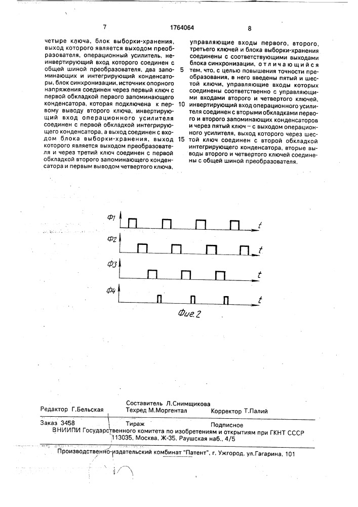 Функциональный преобразователь (патент 1764064)