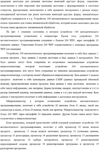 Способ автоматического программирования и устройство автоматического программирования (патент 2333524)