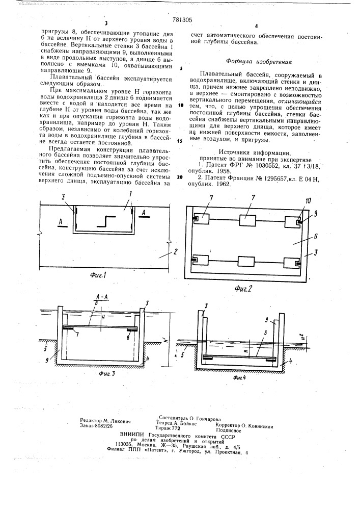 Плавательный бассейн, сооружаемый в водохранилище (патент 781305)