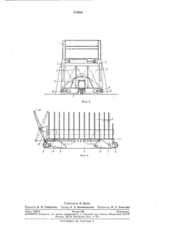 Разгрузочное устройство к вертикальным плиточным морозильным аппаратам (патент 272910)
