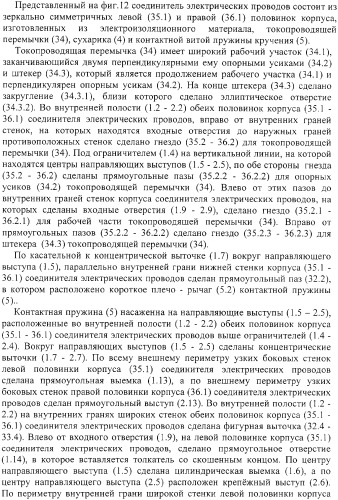 Соединитель электрических проводов (патент 2317617)