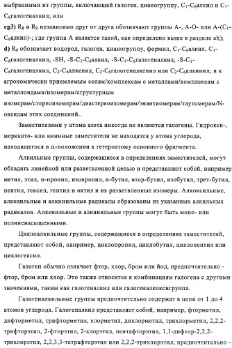 Производные иминопиридина и их применение в качестве микробиоцидов (патент 2487119)