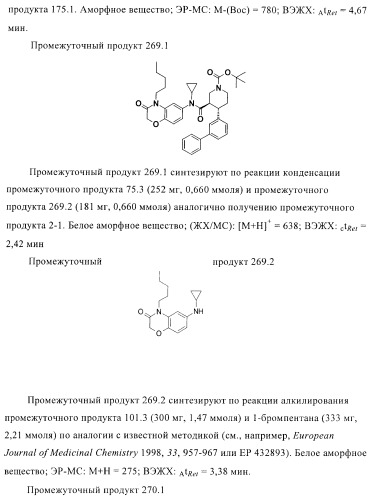 Органические соединения (патент 2411239)