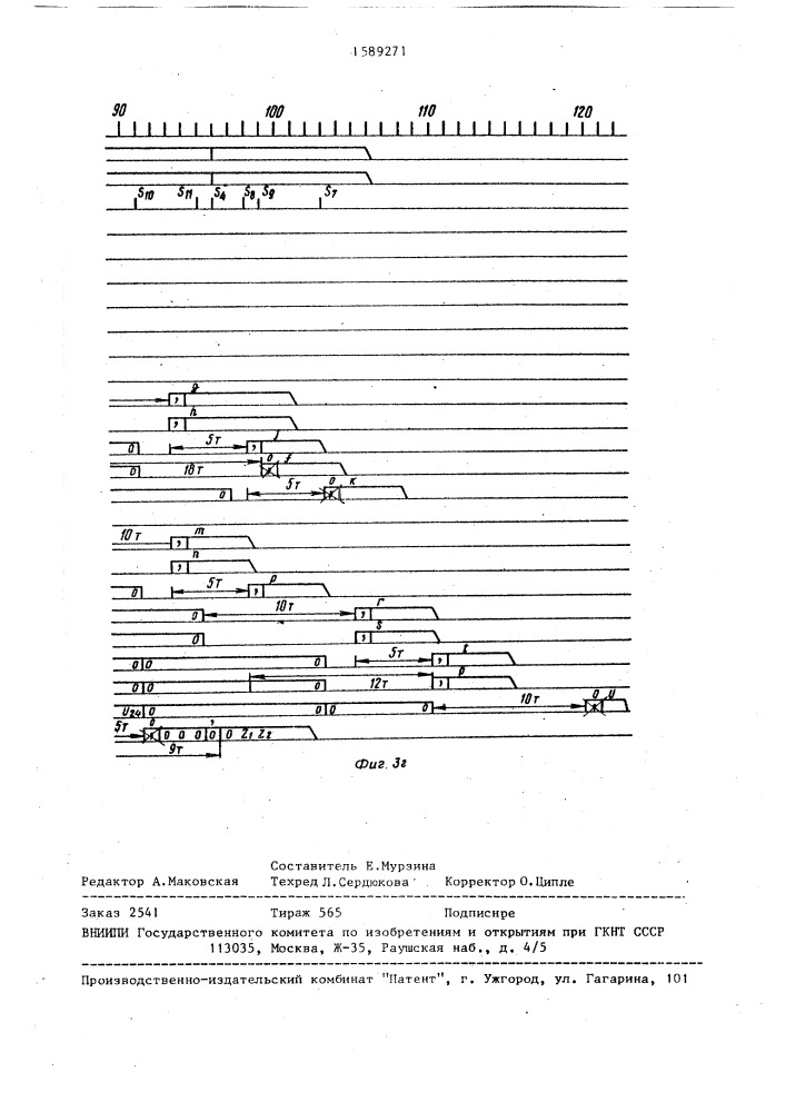 Устройство для умножения 12n-разрядных двоичных чисел (патент 1589271)