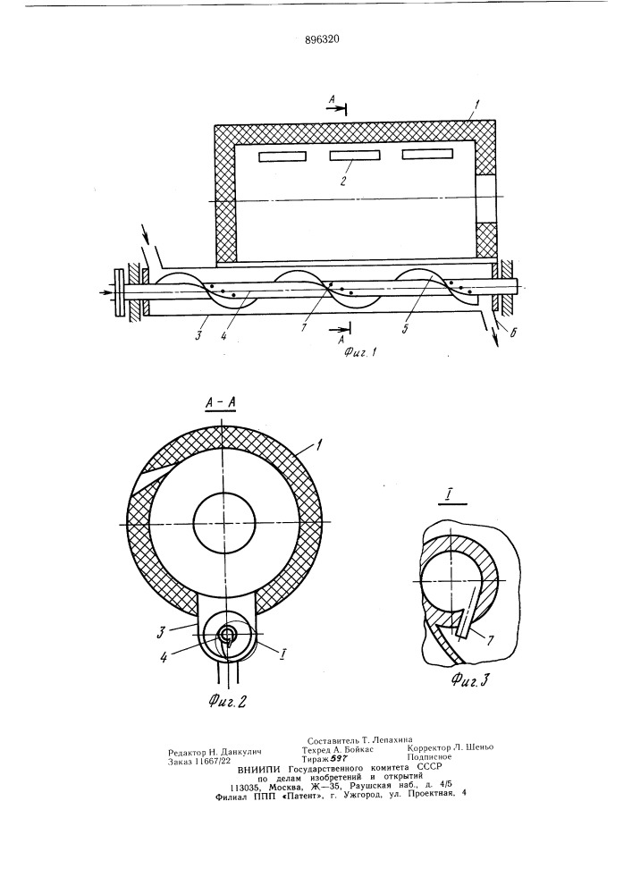 Топочное устройство (патент 896320)