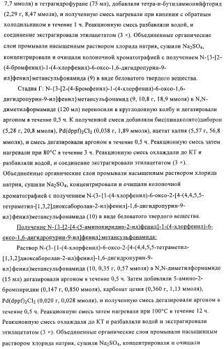 Азолопиримидины в качестве ингибиторов активности каннабиноидного рецептора 1 (патент 2424242)