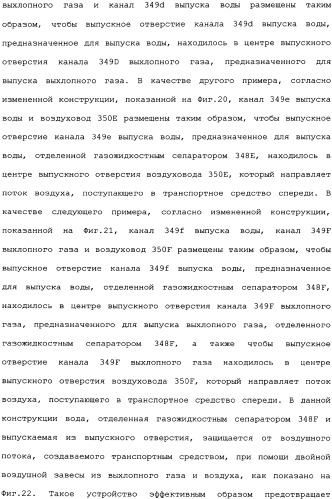Транспортное средство (варианты) (патент 2333845)