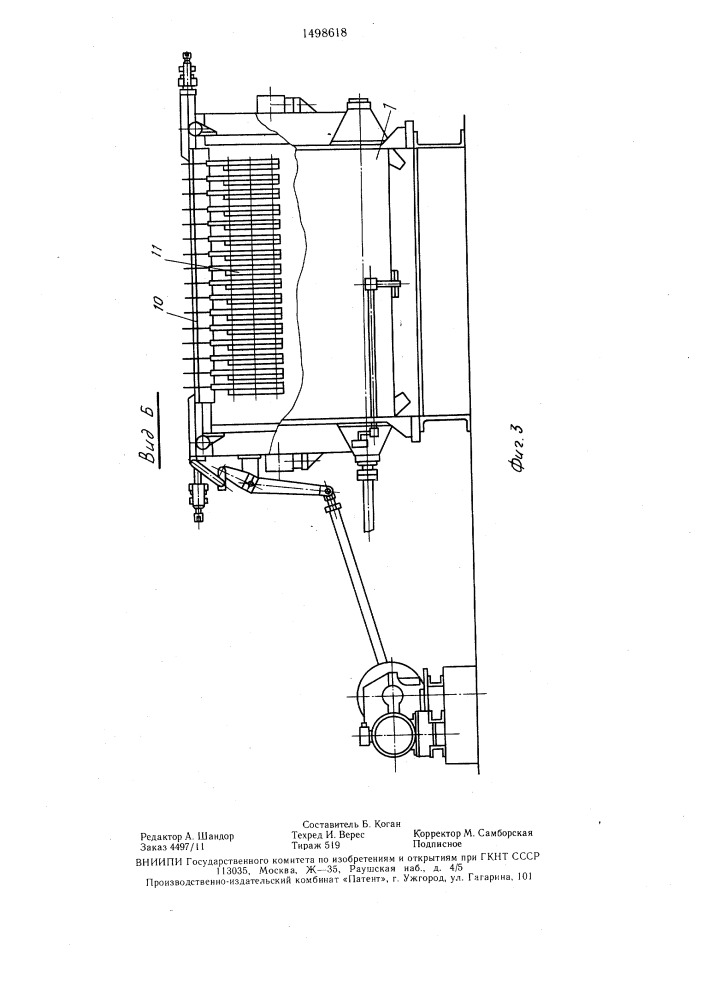 Ванна сетчатых цилиндров машины для формования асбестоцементных изделий (патент 1498618)