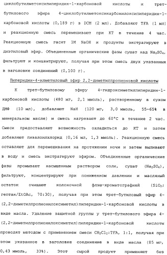 Аналоги тетрагидрохинолина в качестве мускариновых агонистов (патент 2434865)