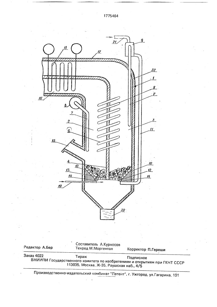 Газогенератор для газификации водоугольной суспензии и твердого топлива (патент 1775464)