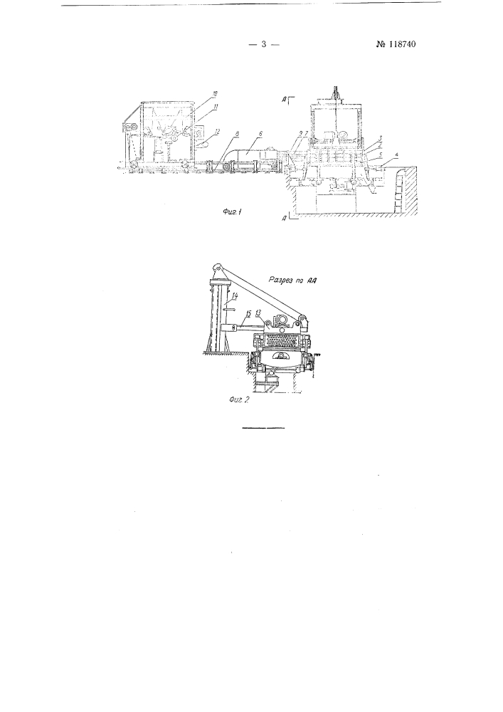 Устройство для изготовления крупных стеновых блоков (патент 118740)