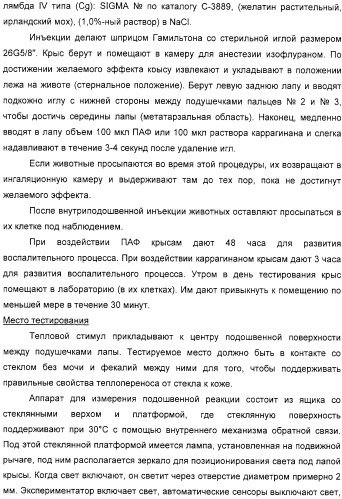 Производные диарилметилиденпиперидина, их применение, способы и промежуточное соединение для их получения (патент 2324680)