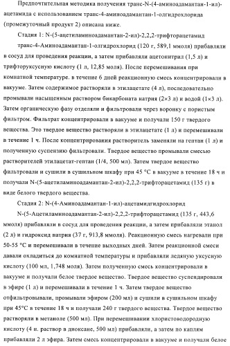Пиразолы в качестве ингибиторов 11-бета-hsd-1 (патент 2402517)