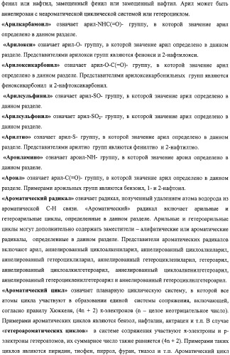 Азагетероциклы, комбинаторная библиотека, фокусированная библиотека, фармацевтическая композиция и способ получения (варианты) (патент 2318818)