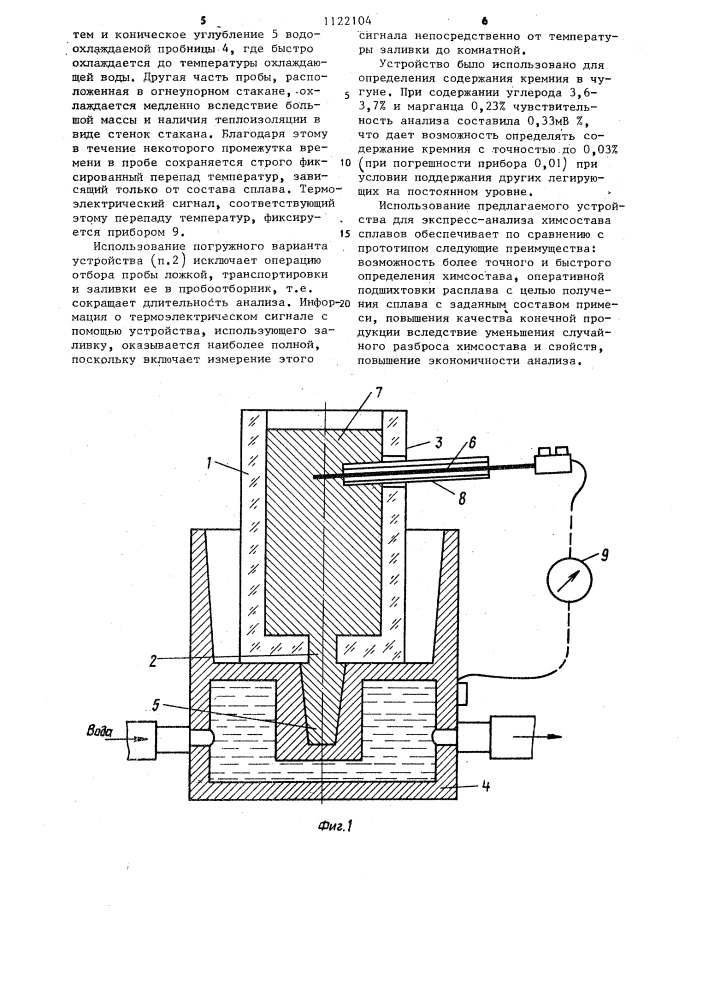Устройство для экспресс-анализа химического состава металлов и сплавов (его варианты) (патент 1122104)