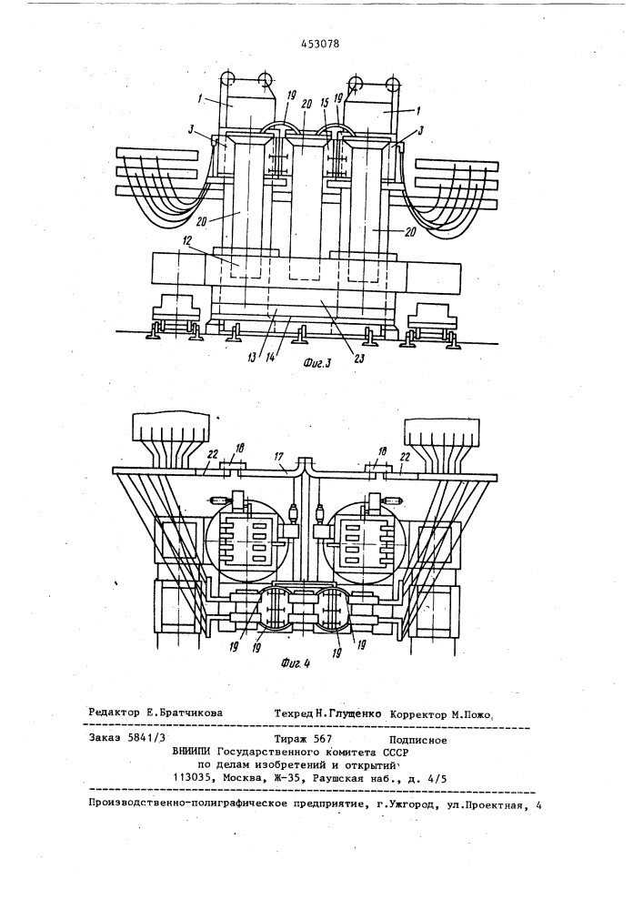 Установка электрошлакового переплава (патент 453078)