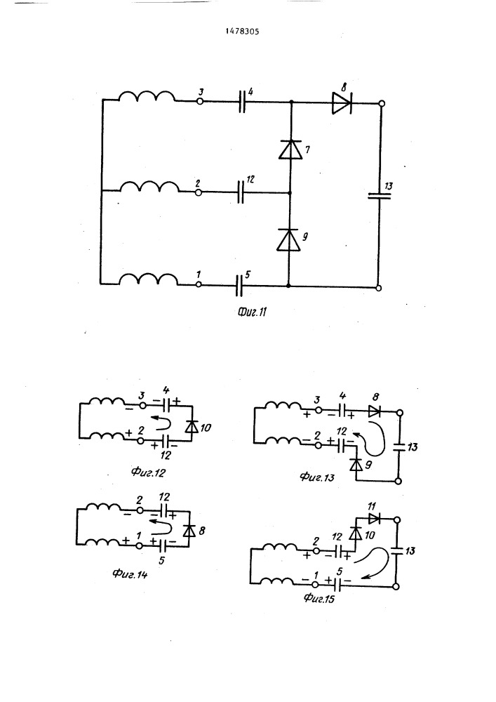 Устройство для заряда емкостного накопителя электрической энергии (патент 1478305)