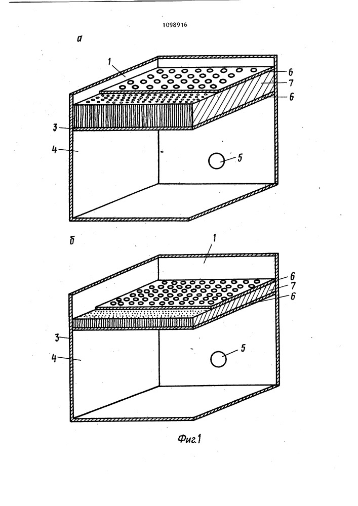 Установка для создания псевдоожиженного слоя при закалке стекла (патент 1098916)