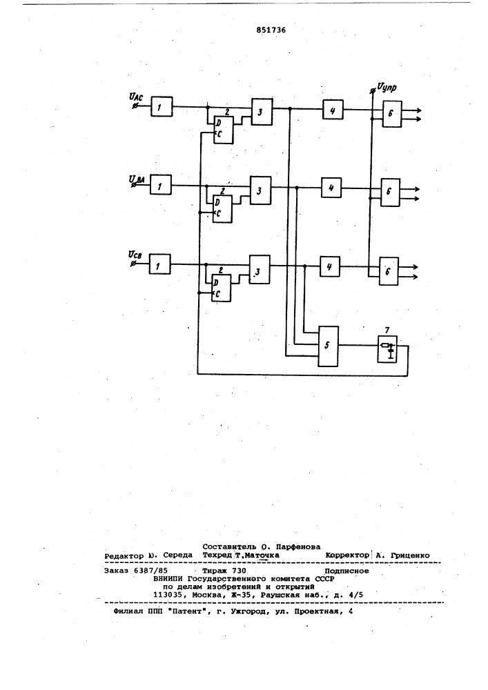 Устройство для управления -фазнымвентильным преобразователем (патент 851736)