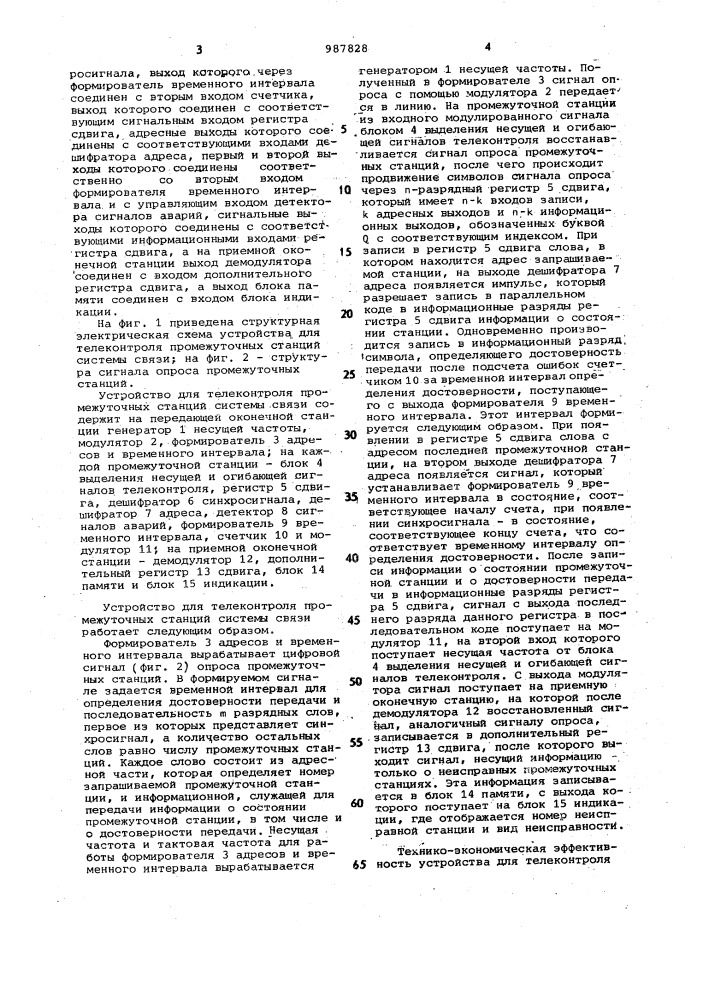 Устройство для телеконтроля промежуточных станций системы связи (патент 987828)