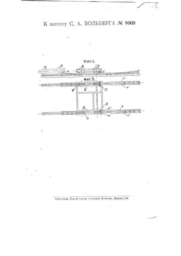 Устройство для ограничения хода тележки или балки мостового крана (патент 8669)