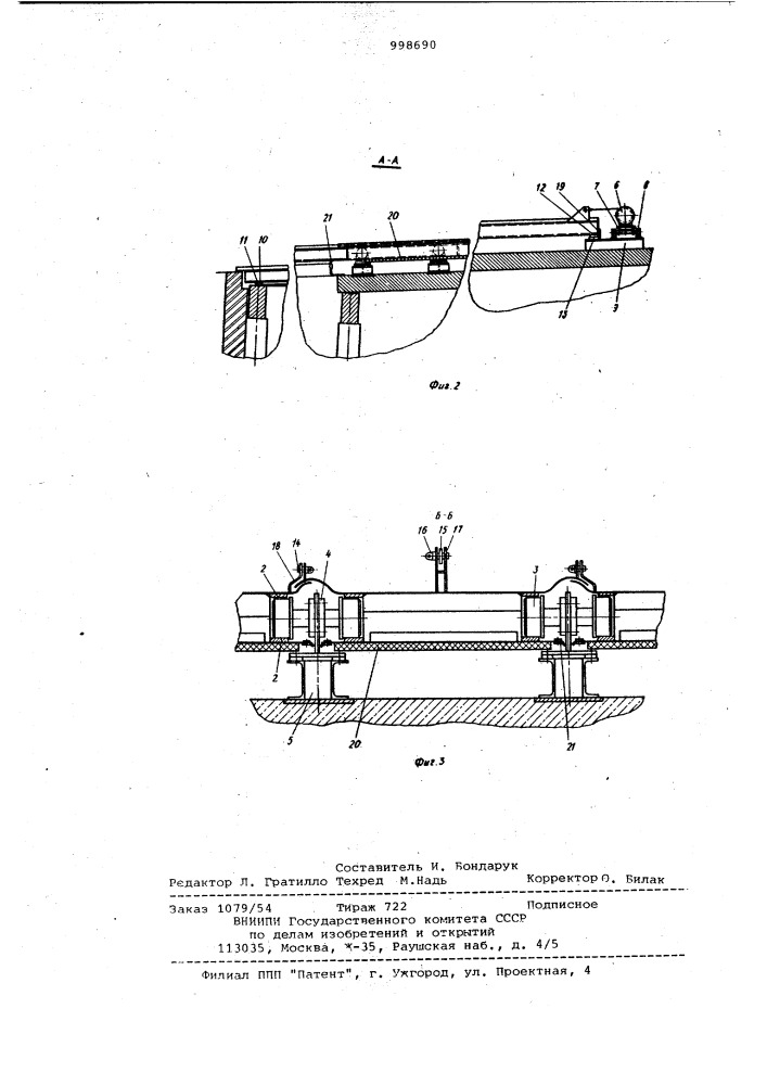 Раздвижное покрытие (патент 998690)