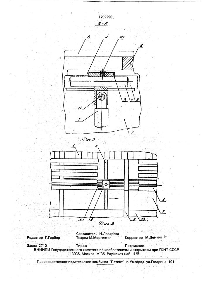 Устройство для удаления навоза (патент 1752290)