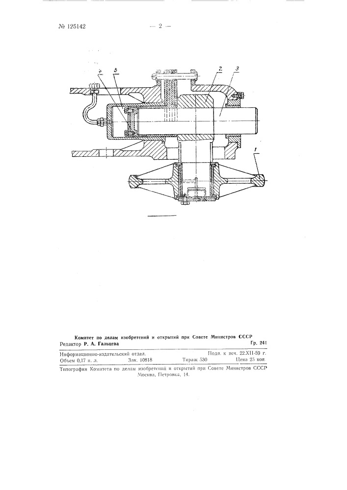 Натяжное устройство для раздельного натяжения лент гусеничных машин (патент 125142)