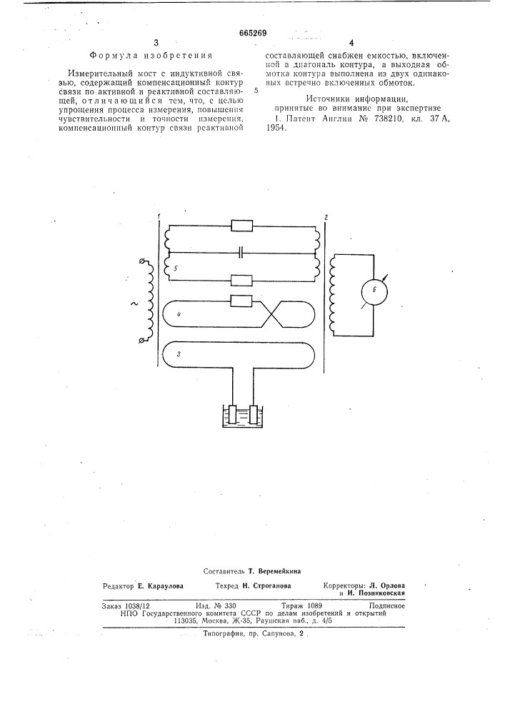 Измерительный мост с индуктивной связью (патент 665269)