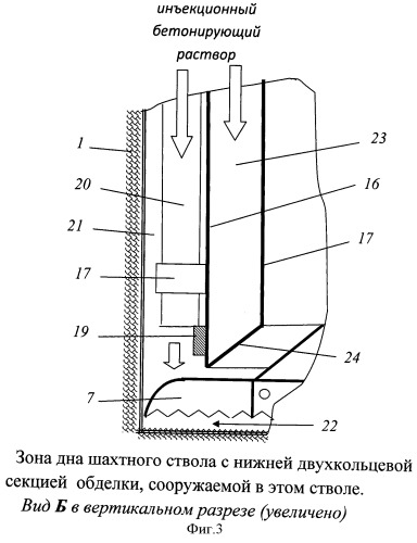 Обделка шахтного ствола, комплекс для ее сооружения и способ ее сооружения (патент 2502873)